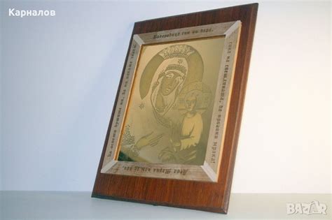 Светеща икона Света Богородица в Икони в гр. Тополовград - ID42901408 ...
