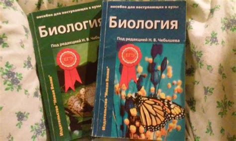 Биология Под Редакцией Чебышева - adeptspb