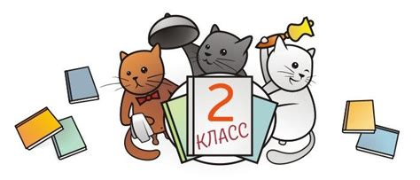 Картинки 2 класс (68+ фото) • Бесплатные картинки