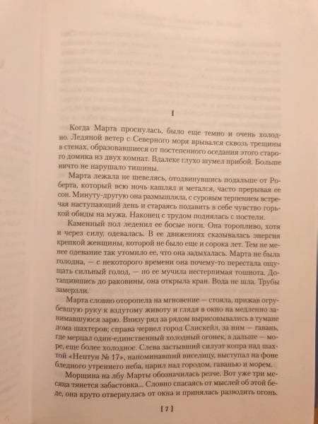 Книга: Звезды смотрят вниз - Арчибалд Кронин. Купить книгу, читать ...