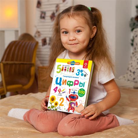 Говорящая книжка Нажималка BertToys Цифры купить по цене 2290 ₽ в ...