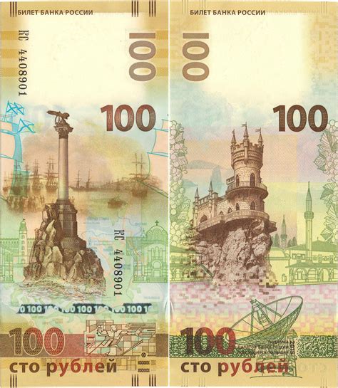 Банкнота 100 рублей 2015 Крым, серия КС (большие буквы) стоимостью 990 руб.