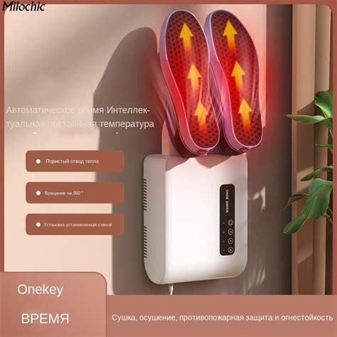 Сушилка для обуви; ультрафиолетовая озоновая дезинфекция и дезодорация ...