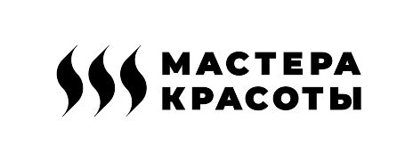 Мастера красоты