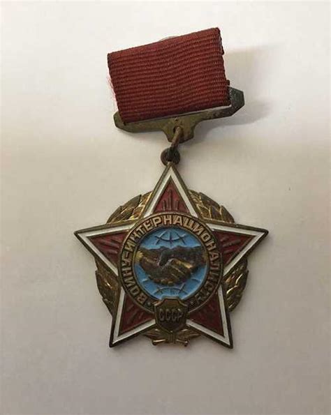Медаль Воину-Интернационалисту СССР | Festima.Ru - Мониторинг объявлений
