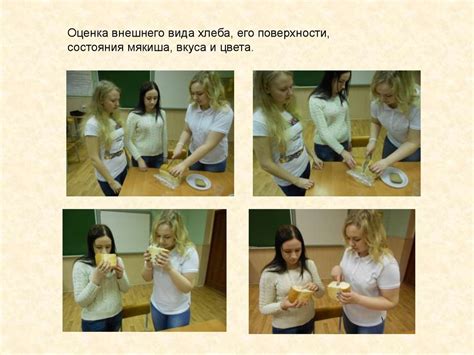 Органолептическая оценка качества хлеба - презентация онлайн
