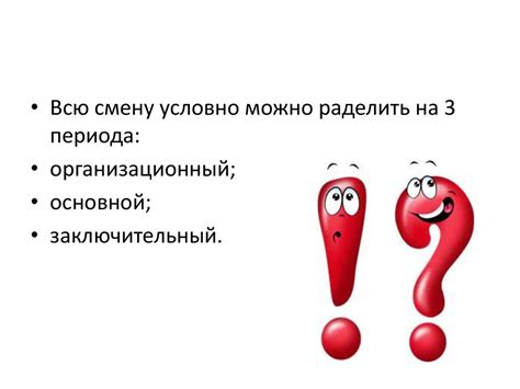 «Я вожатый» - презентация онлайн