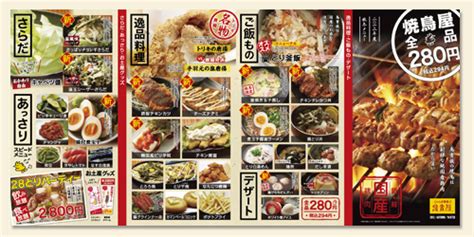 メニュー写真 : 鳥貴族 大曽根店 - 大曽根/焼き鳥 