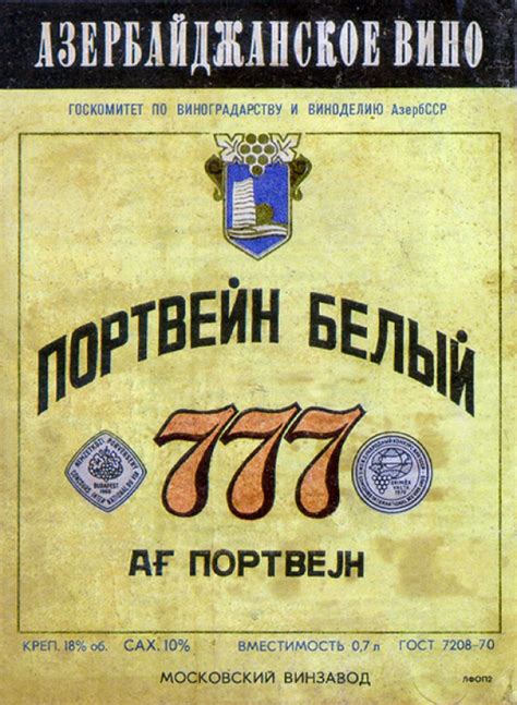 Номерные портвейны - Всё про виноделие