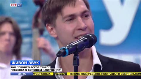 ВИА "Пролетарское танго" исполняет "Песенку о хорошем настроении" - YouTube