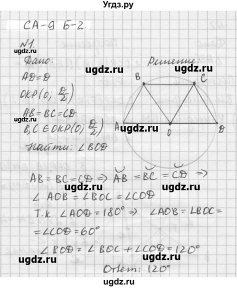 Решение геометрия / Атанасян / самостоятельная работа / СА-9 №Б2 по ...