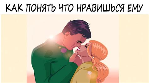 12 явных признаков того, что он от тебя без ума! Психология отношений ...