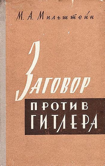 МИЛИТЕРА --[ Исследования ]