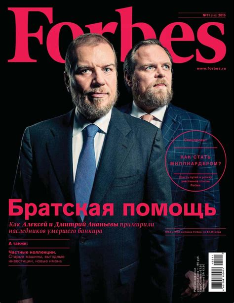 Get digital access to Forbes Russia - New № 11 (140) November 2015 ...