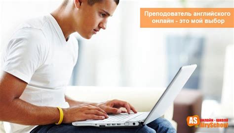 Преподаватель английского языка онлайн
