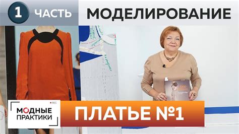 Платье №1 из книги 1000 Dresses с оригинальной горловиной и отделкой из ...