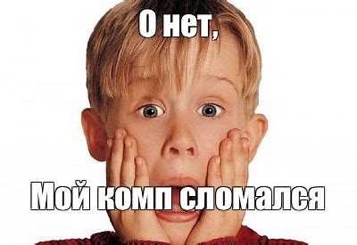 Создать мем "эмоция удивление, картинка испуганное лицо дома, картинка ...