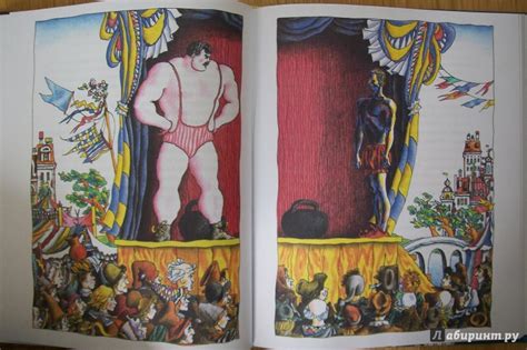 Книга: Три Толстяка - Юрий Олеша. Купить книгу, читать рецензии | Лабиринт