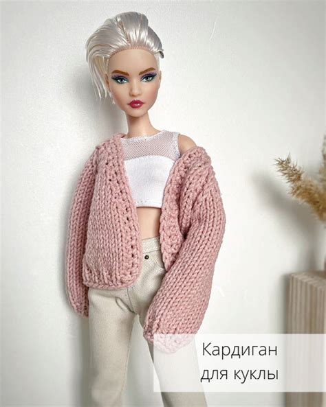 Одежда для кукол Барби Вязаный кардиган для кукол формата Барби 29-30 ...