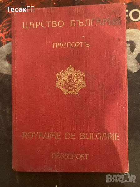 Паспорт От Царство България С Граничен Контролен Лист в Антикварни и ...
