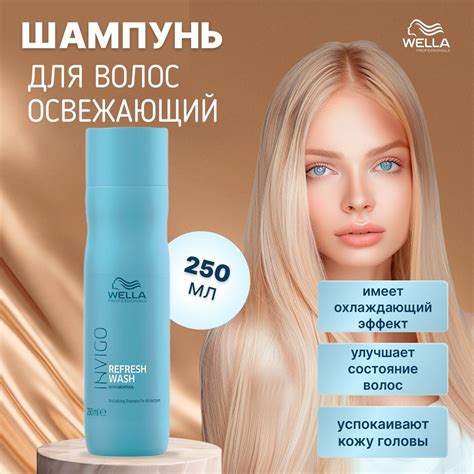 Шампуни для волос Wella (Велла) – купить шампунь для волос на OZON по ...