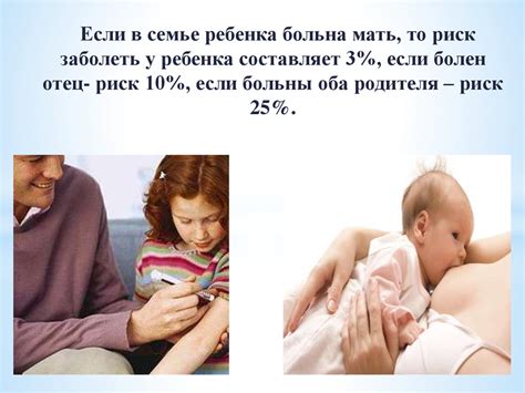 Сахарный диабет у детей - презентация онлайн