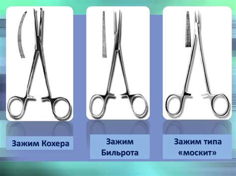 Хирургические инструменты - презентация онлайн