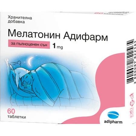 МЕЛАТОНИН 1МГ Х 60 АДИФАРМ | ADIPHARM