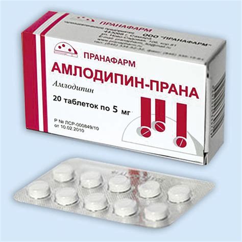 Амлодипин-Прана инструкция по применению: показания, противопоказания ...