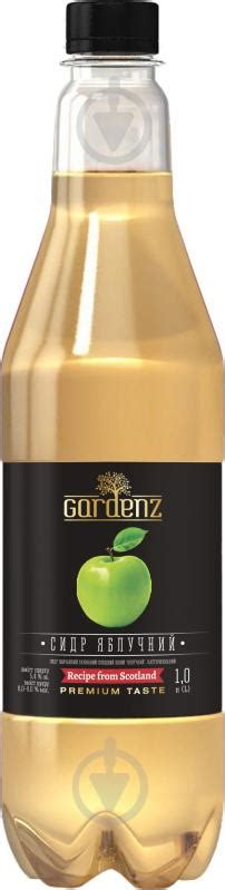 ᐉ Сидр GardenZ яблочный 1 л • Купить в Киеве, Украине • Лучшая цена в ...