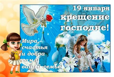 Крещение — очищайте водой свои тело и душу от грехов