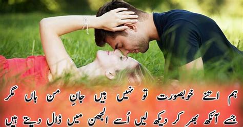 romantic poetry  urdu  lovers  love poetry  urdu