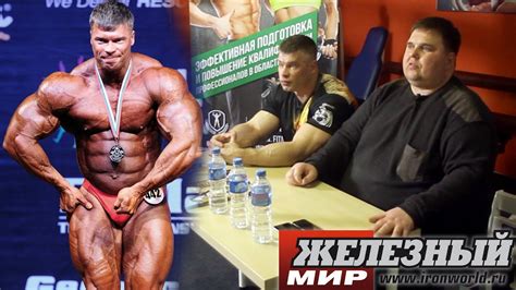 СЕКРЕТЫ успеха в бодибилдинге. Андрей МАКЕЕВ - вице-чемпион Европы ...