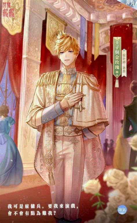 by Btween imagination and reality on Anιмe Вoy | Anime prince, Cute ...