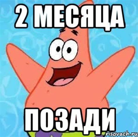 С днем рождения 2 месяца девочке и мальчику в картинках