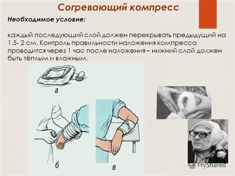Презентация на тему: "Методы простейшей физиотерапии. Гирудотерапия ...