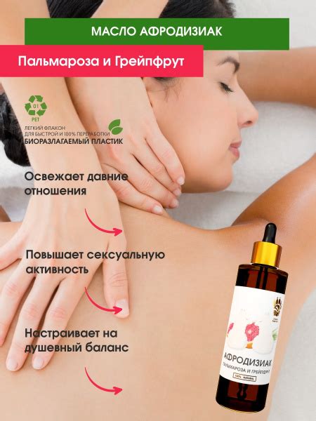 Спаси Барсука Масло массажное для эротического массажа Афродизиак ...