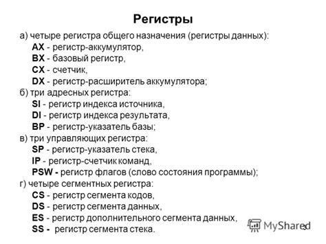Презентация на тему: "1 Системное программное обеспечение Лекции ...