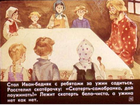 Два Ивана. Русская сказка - презентация онлайн