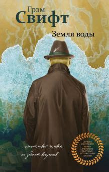 Книга: "Узкая дорога на дальний север" - Ричард Флэнаган. Купить книгу ...