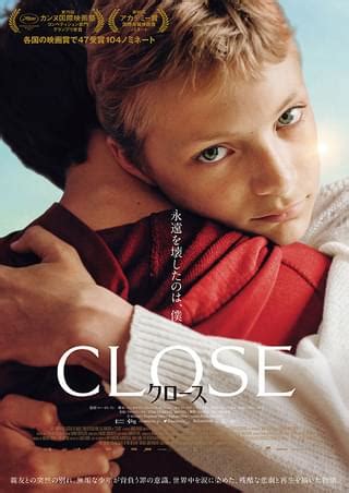 CLOSE クロース : フォトギャラリー 画像 - 映画.com 