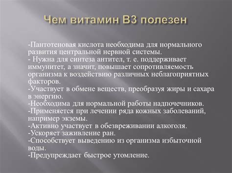 Презентация - Витамин В3 » Привет Студент!