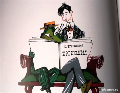 Книга: Крокодил - Корней Чуковский. Купить книгу, читать рецензии ...