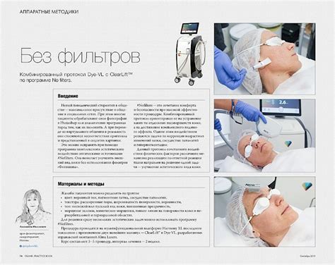 Купить оборудование для аппаратной косметологии | https://alma-laser.ru/