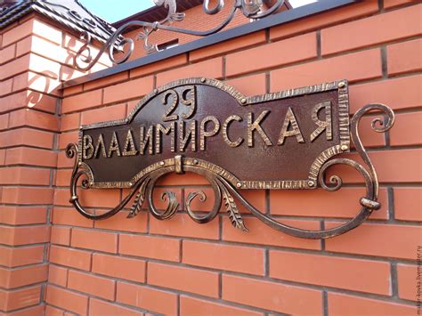Кованые адресные таблички на частный дом (76 фото) - фото - картинки и ...