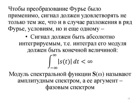Ряд Фурье. Преобразование Фурье, его свойства. Дискретное ...