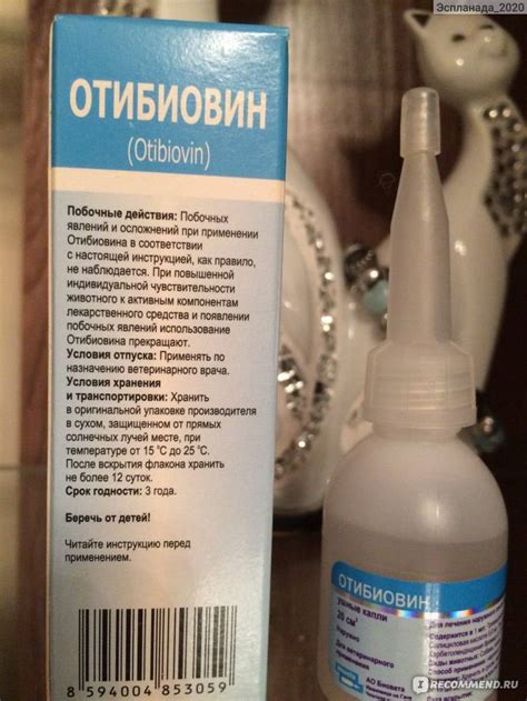 Отибиовин - капли для собак: инструкция и показания к применению ...