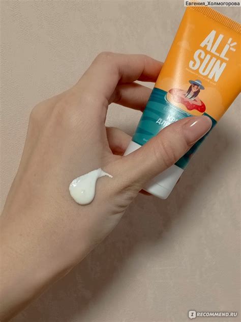 Солнцезащитный крем для лица Allsun 50 SPf - «Крем для лица с SPF50 ...