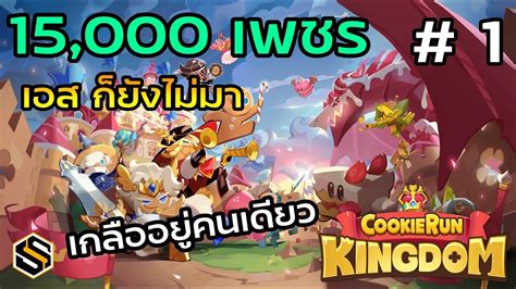 cookie run kingdom  youtube