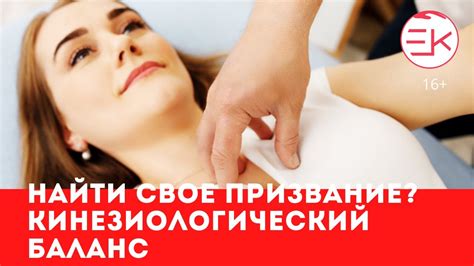 Поиск предназначения. Энергетическая кинезиология, Андрей Барабаш - YouTube